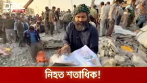 স্কুলে হামলার জেরে ইরানিদের ক্ষোভ, নিহত শতাধিক! | DBC NEWS