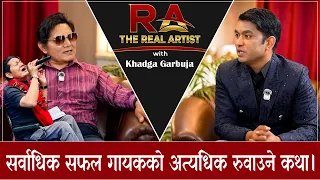 व्हील्चेयरको सहारामा सडक देखि संसार घुमेका गायक खड्ग गर्वुजा | The Real Artist | AP1HD