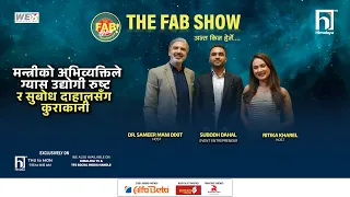 मन्त्रीको अभिव्यक्तिलेयात्रा उद्योगी रुष्टर सुबोध दाहालसँगकुराकानी | THE FAB SHOW | Himalaya TV