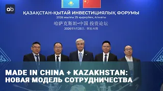 Kazakhstan - China: Tokayev announces trade volume growth to $100 billion | Time to Talk | 09/25/...