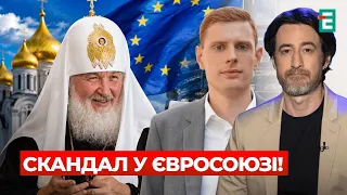 THE EU BACKED DOWN! PATRIARCH KIRILL SUDDENLY REMOVED FROM SANCTIONS LIST