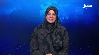 نشرة الأخبار التاسعة مساءً 31-7-2026
