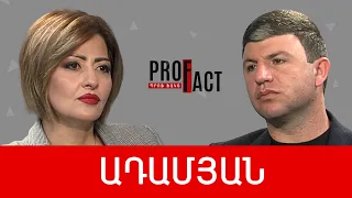 Իշխանափոխության հնարավորություն կա. Ազատ Ադամյան /// ՊՐՈՖՖԱԿՏ
