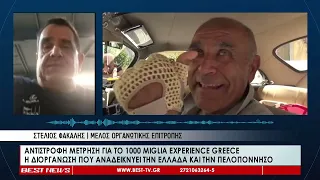Αντίστροφη μέτρηση για το 1000 Miglia Experience Greece – Η διοργάνωση που αναδεικνύει την Ελλάδα