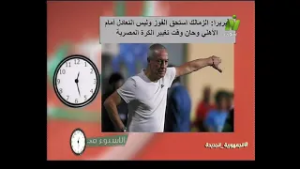 سامي قمصان: أعتذر لجمهور الأهلي عن التعادل وليس الفوز أمام الزمالك
