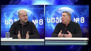 "სტუდია N8" - თორნიკე კივილაძე და გოჩა თევდორაძესთან ერთად - 03.03.2026