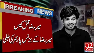Judicial Commission Summons Mir Raza’s Business Partner | Breaking News | 92NewsHD