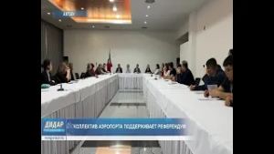 Коллектив аэропорта поддерживает референдум