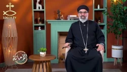 الامانة - الحلقة التاسعة و الثمانون -   القديس غريغوريوس صانع العجائب