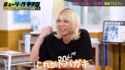 「倍倍FIGHT!」の作詞・作曲を手掛けた玉屋2060%が登場！ 専門学校が運営するアイドルグループとは！？｜#ミュージック甲子園 #TVer #ABEMA で無料配信中！