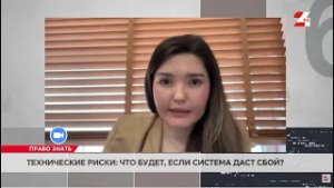 В Казахстане внедряют универсальный QR для всех безналичных расчетов | Право знать