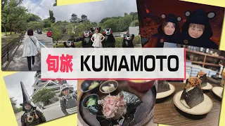 [Kumamoto] A Day Trip Visiting Must-See Trending Spots & Delicious Onigiri Sets! [Kumamon Dungeon...