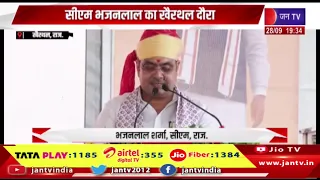 Khairthal News- सीएम भजनलाल का खैरथल दौरा, कई विकास कार्यो का किया लोकार्पण-शिलान्यास