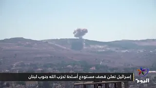 Israel Announces Airstrike on Hezbollah Arms Depot in Southern Lebanon