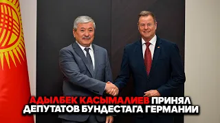 German parliamentarians report impressive pace of development in Kyrgyzstan in recent years