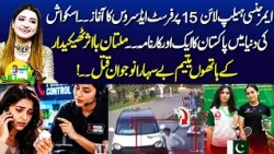 Rescue 15 First Aid Service | Squash Achievement | Heartbreaking Incident in Multan | Neo Pakistan