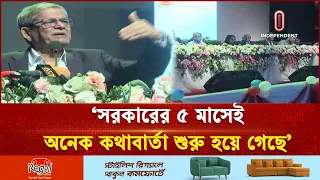 দেশ গঠনের সুযোগ নষ্ট না করার আহ্বান মির্জা ফখরুলের | Mirza Fakhrul | Independent TV