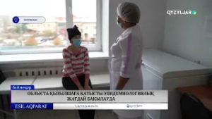 Облыста қызылшаға қатысты эпидемиологиялық жағдай бақылауда