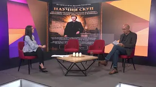 Mozaik: Naučni skup povodom 180 godina od rođenja Svetozara Markovića