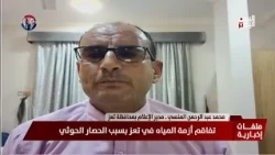 Mohammed Abdulrahman Al-Mansi | Taiz is under siege and has been cut off from water by the Houthi...