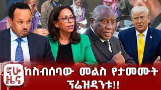 ከሠራተኞች ደመወዝ የሚቆረጥ መዋጮ