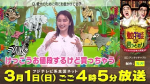 愛犬家のみなさんに気になるお金事情を聞いてみたら、なぜかアンタッチャブルの仲の良さが浮き彫りになった件【『動物さまの言うとおり』アフタートーク②愛犬のために何にお金つかってる？】