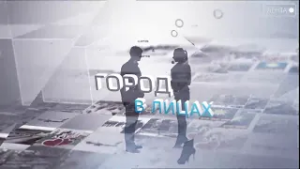 Город в лицах. От преподавателя до экскурсовода