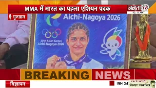 Asian Games पदक विजेता सुचिका का सम्मान, MLA मुकेश शर्मा ने बढ़ाया हौसला | Gurugram | Janta TV