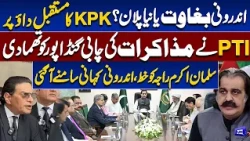 KPK Political Crisis | Shocking Audit Report | Gandapur Gets Key Role in Negotiations | Nuqta Nazar