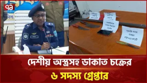 পঞ্চগড়ে দেশীয় অস্ত্রসহ ডাকাত চক্রের ৬ সদস্য গ্রেপ্তার | Panchagarh | Ekattor TV