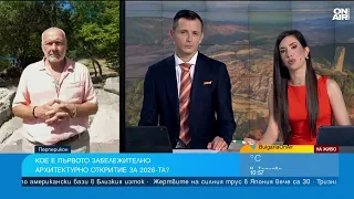 Проф. Овчаров: Предстои голямо откритие в Перперикон