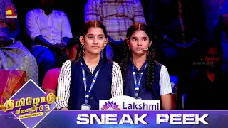 அமர்க்களம்... என்ன மாதிரியான பயிற்சி🔥| Tamilodu Vilayadu | S3 | EP 24 | Sneak Peek | Rewind