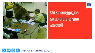 Slapped Bank Manager; Case Filed Against Former Union Minister M.K. Alagiri's Daughter | Kayalvizhi