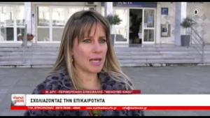 ΥΠΑΡΧΕΙ ΘΕΜΑ 24 02 2026