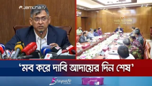 আইনশৃঙ্খলা পরিস্থিতির উন্নয়নই সরকারের অগ্রাধিকার: স্বরাষ্ট্রমন্ত্রী | Home Minister | Jamuna TV