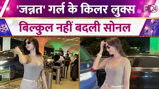 'Jannat' गर्ल के किलर लुक्स...बिल्कुल नहीं बदली Sonal Chauhan