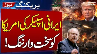 US-Iran War | Iranian Speaker Bagher Ghalibaf Issues Strong Warning | SAMAA TV