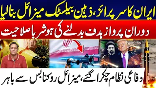 US-Iran War Tensions - Iran’s Secret Weapon - Revolutionary Missile Unveiled - US In Panic