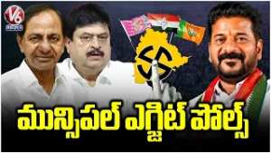 Municipal Elections Exit Polls : Which Party Is In Lead?  | V6 Exit Polls | V6 News