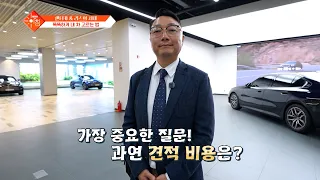 The quote is free⁉😲 How to Smartly Navigate Difficult and Complex Car Buying🚗 TV CHOSUN Aired 07/...