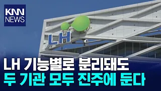 'LH to remain in Jinju even if split' decided / KNN