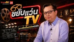 Must-Watch Movie Reviews | Khayab Waen TV Show 🎬 See the Best Movies of 2026 First! [EP.41]