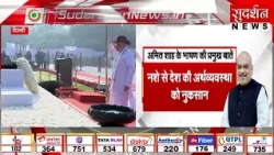 गृह मंत्री अमित शाह ने राष्ट्रीय पुलिस स्मारक पर बलिदानी पुलिसकर्मियों को दी श्रद्धांजलि | News