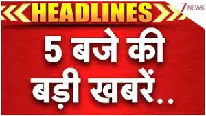TOP 25 News: 5 बजे की बड़ी खबरें। PM Modi's visit to Malaysia। Mohan Bhagwat। US India trade deal
