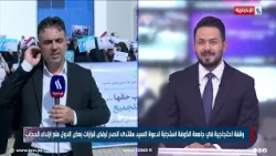 A protest in response to Mr. Muqtada al-Sadr's call to reject the decisions of some countries to ...