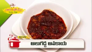 ఆలుగడ్డ ఆవకాయ |Alugadda Aavakaya | Rarandoi Vantalu Chedam  | ETV Abhiruchi