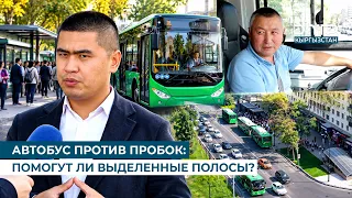 АВТОБУС ПРОТИВ ПРОБОК: ПОМОГУТ ЛИ ВЫДЕЛЕННЫЕ ПОЛОСЫ?