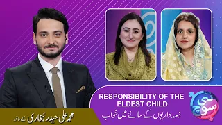 Nayi Soch | Episode 04