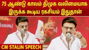 CM STALIN SPEECH |"அடுத்த இரண்டு மாதம் உங்களுக்கும் எனக்கும் NO REST" |DMK Polling Agents Conference