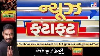 News Fatafat: Top News Stories From Gujarat | 19-08-2026 | TV9Gujarati
